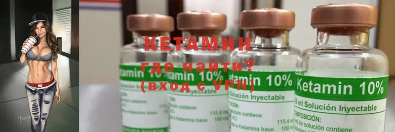 Кетамин ketamine  Валдай 